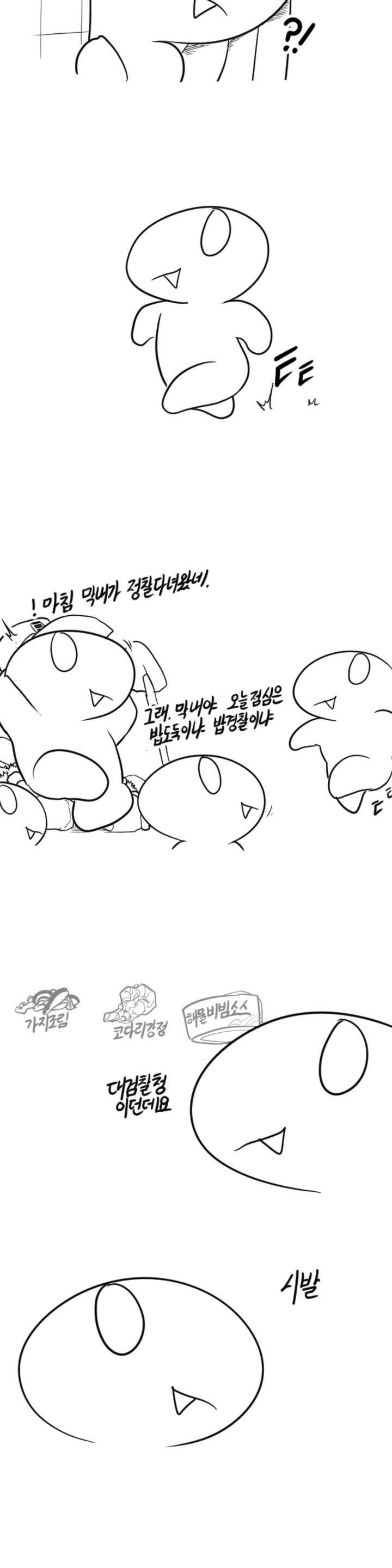 레바툰 6화 2