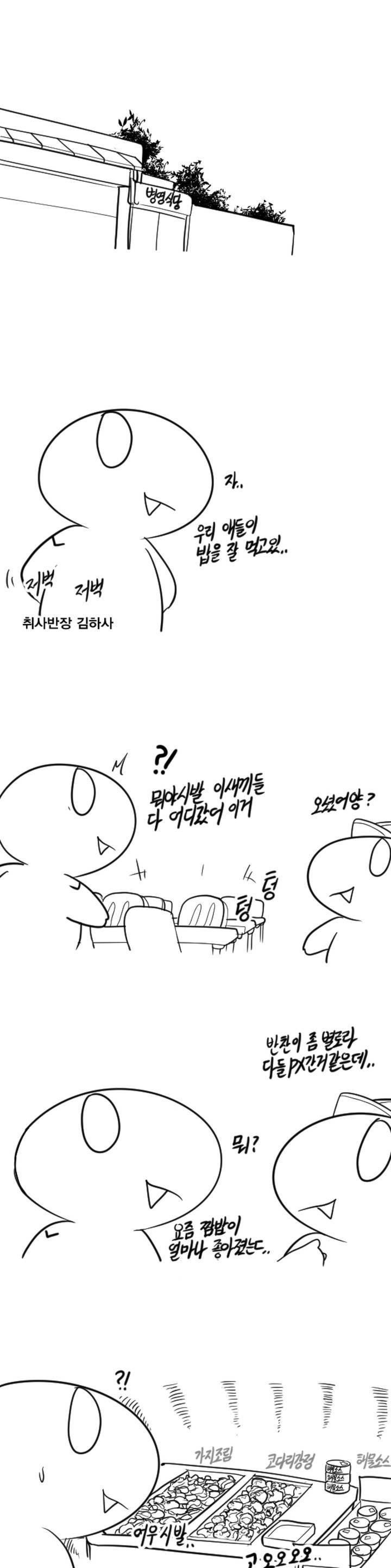 레바툰 6화 3