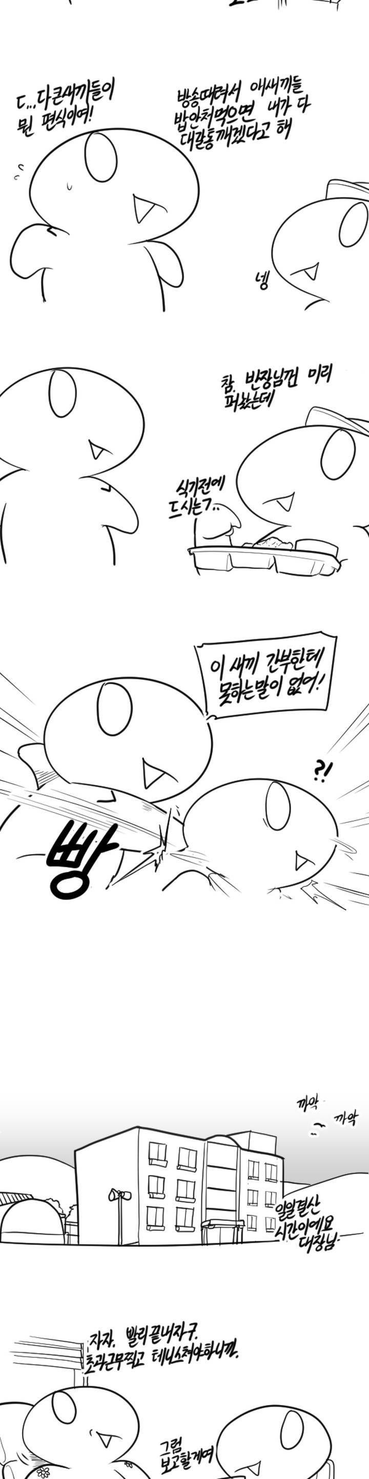 레바툰 6화 4