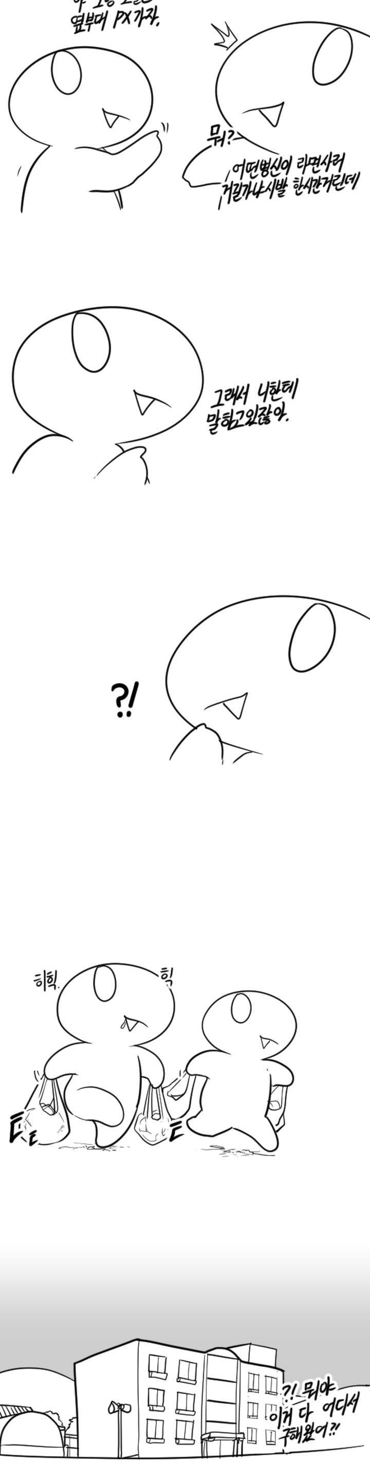 레바툰 6화 6