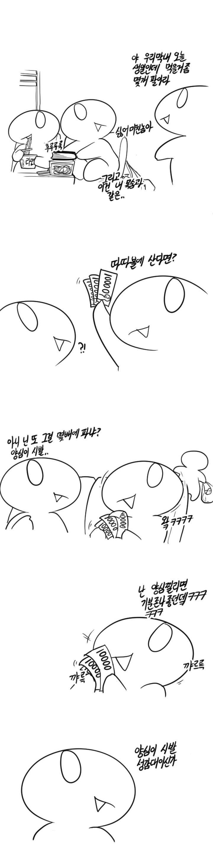 레바툰 6화 7