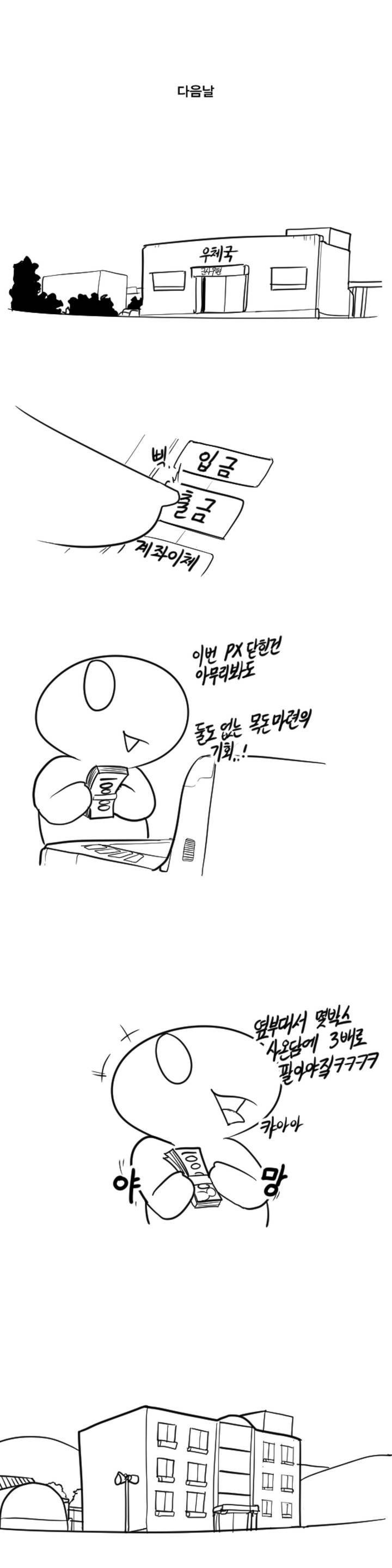 레바툰 6화 8