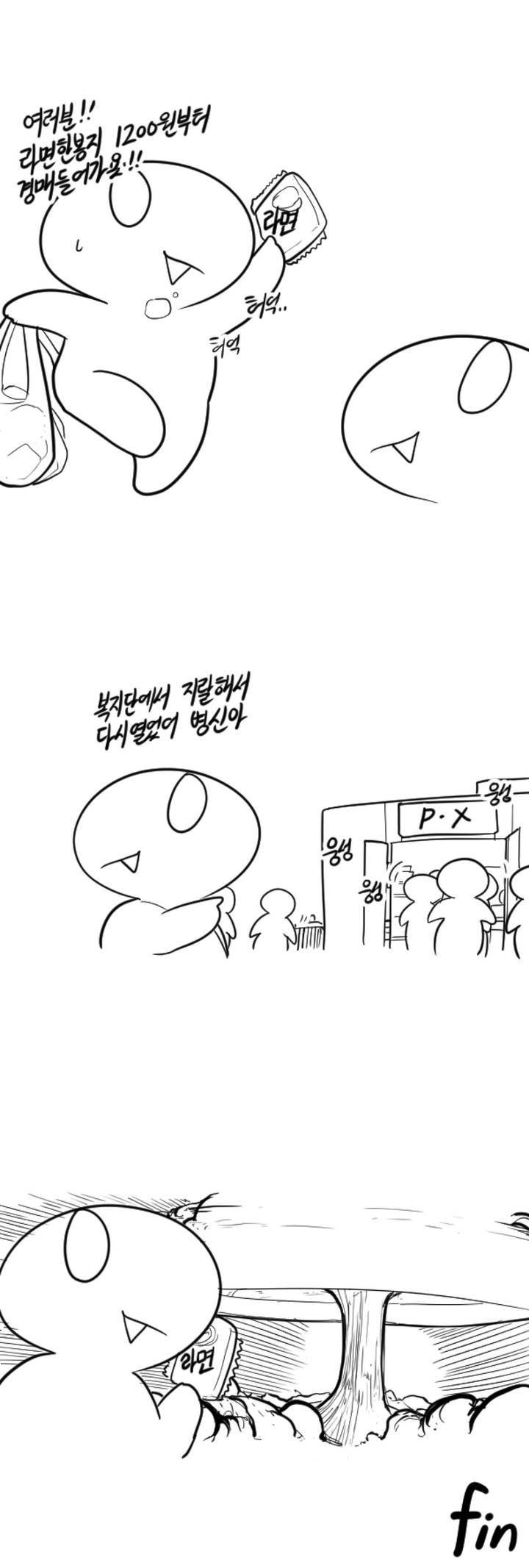 레바툰 6화 9