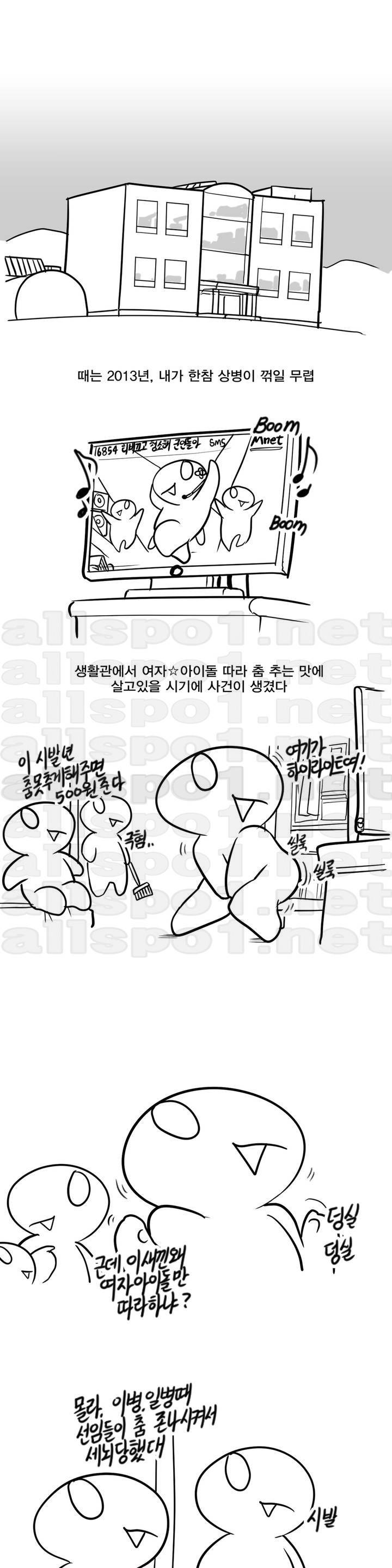 레바툰 15화 1