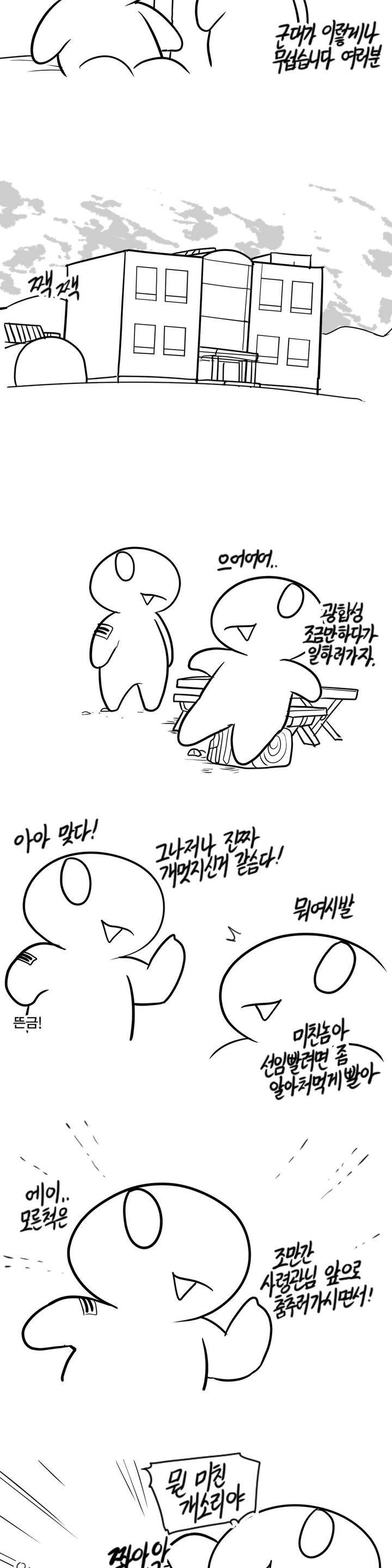 레바툰 15화 2