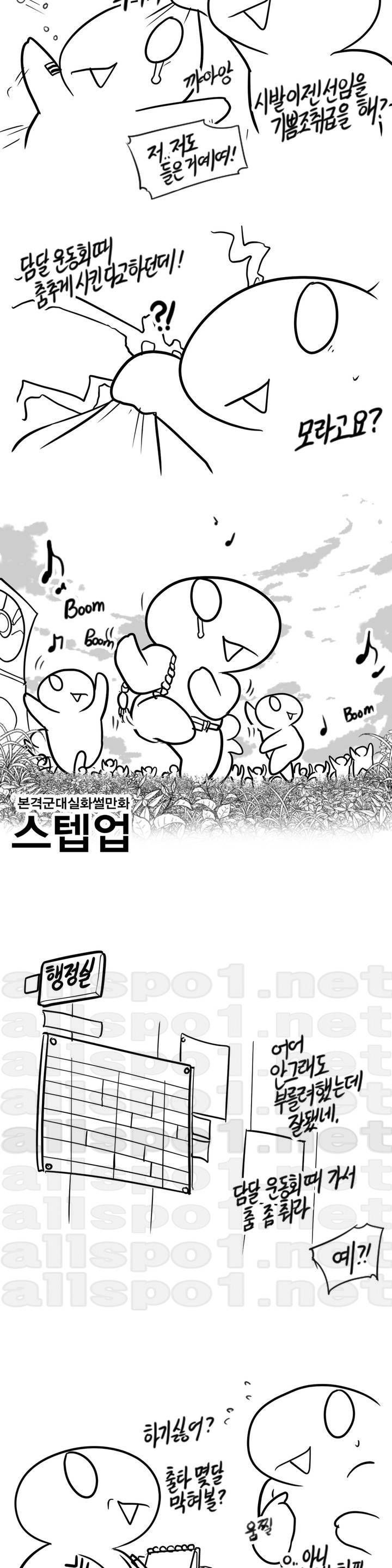 레바툰 15화 3