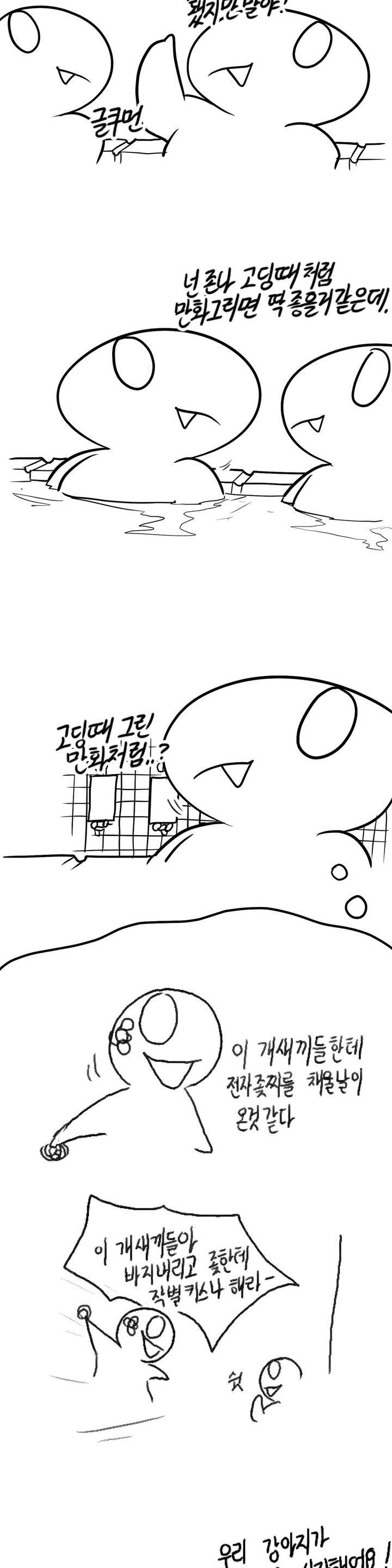 레바툰 25화 2