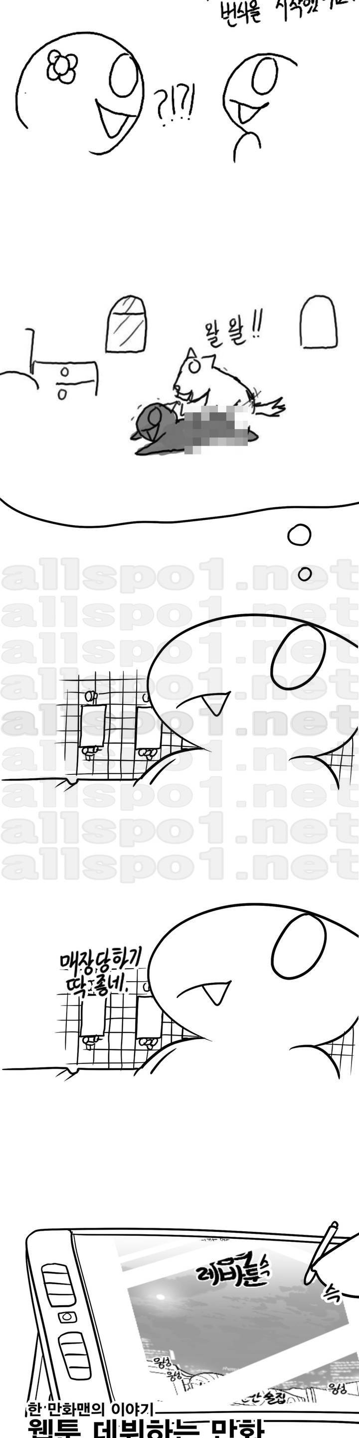 레바툰 25화 3