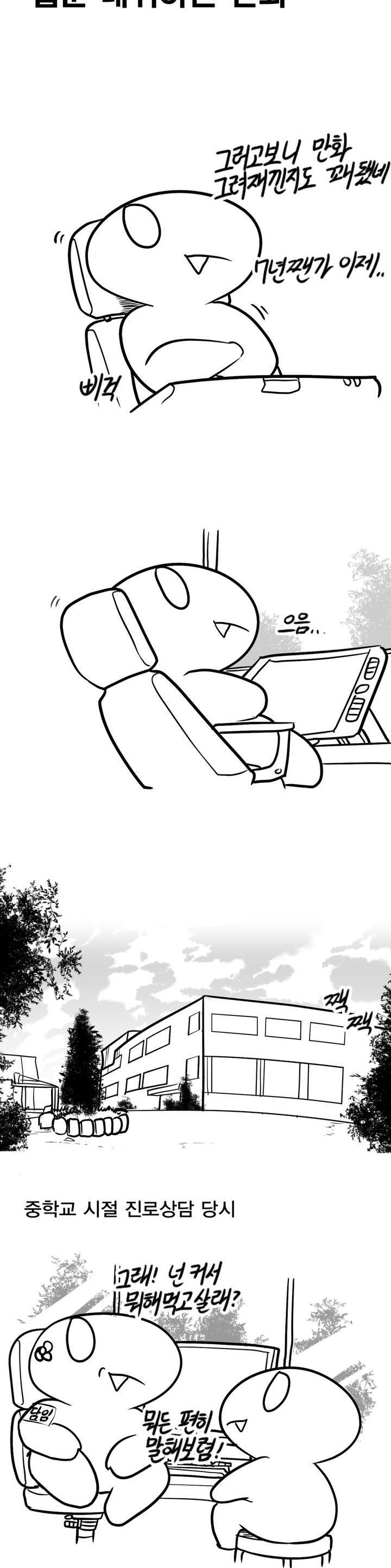레바툰 25화 4