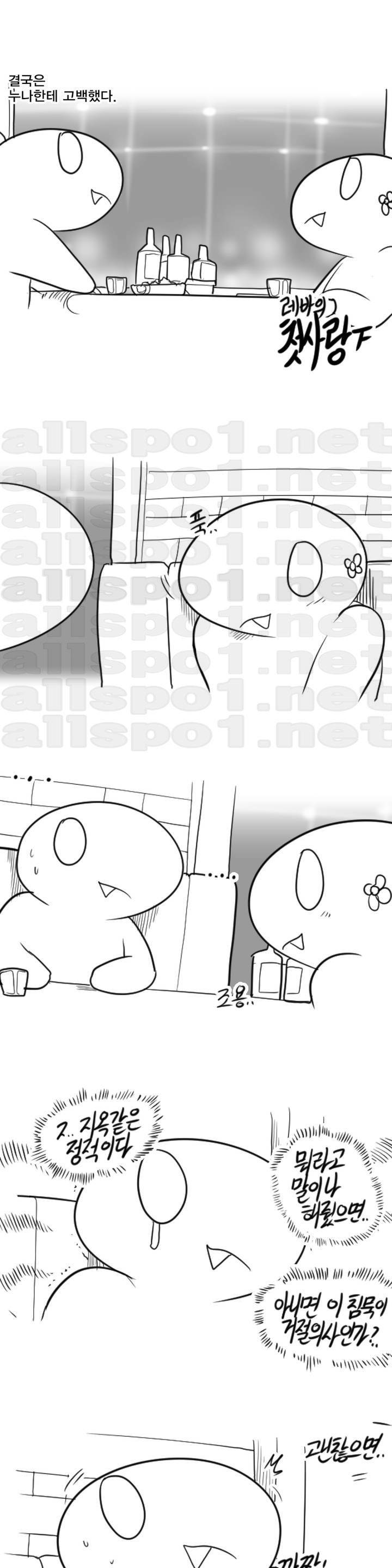 레바툰 34화 1