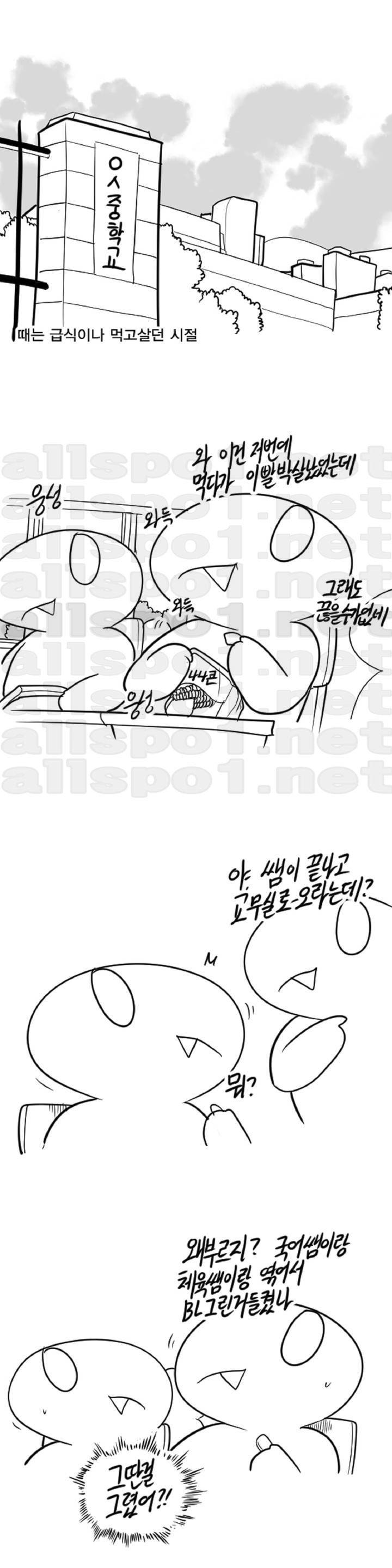 레바툰 44화 1
