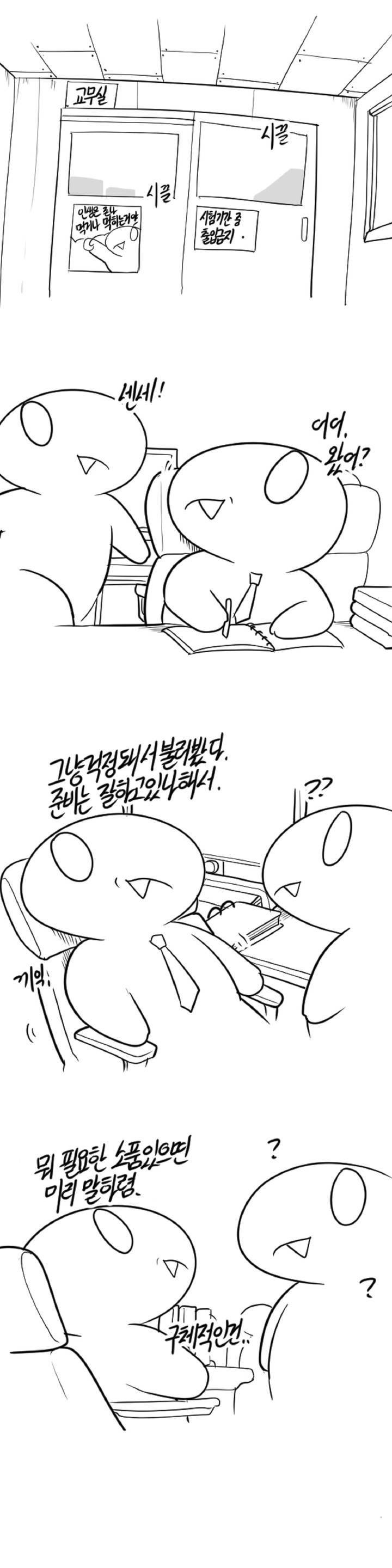 레바툰 44화 2