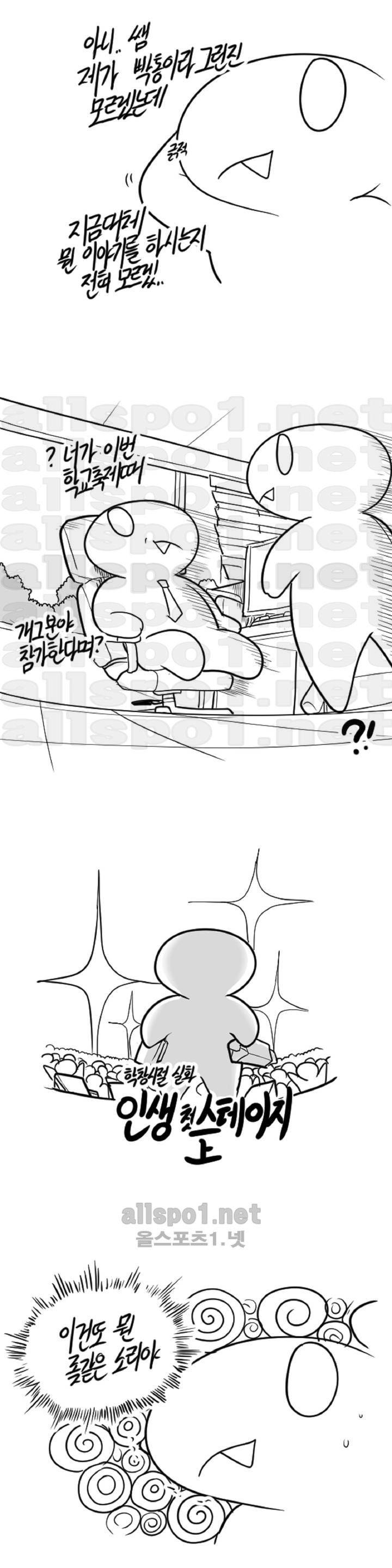 레바툰 44화 3