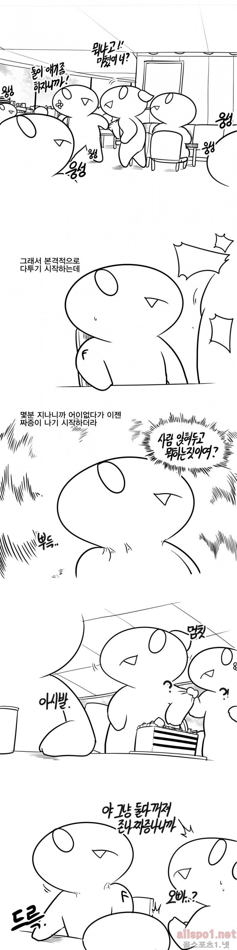 레바툰 54화 (뭔가 아쉽네.....) 1