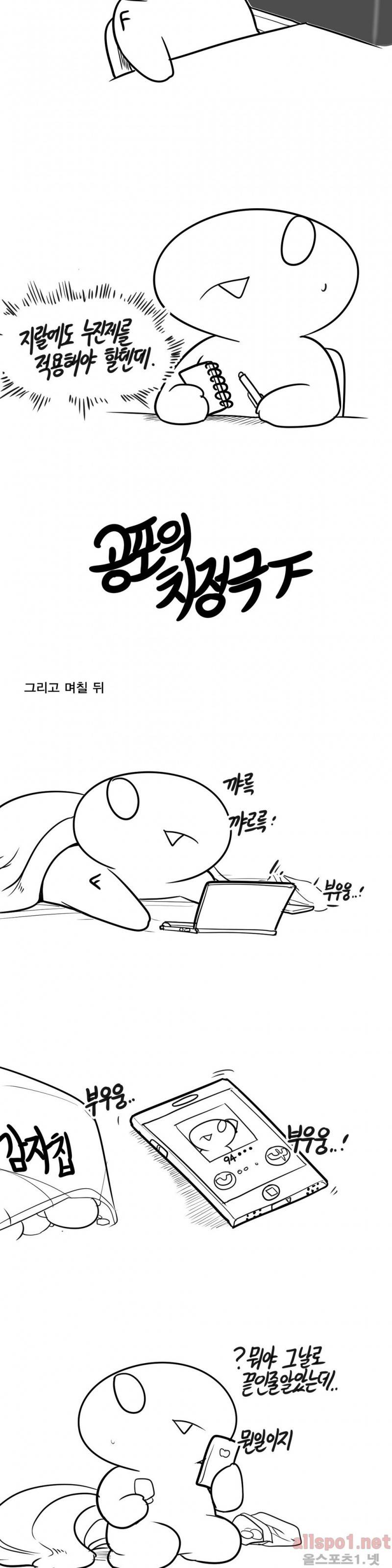 레바툰 54화 (뭔가 아쉽네.....) 3