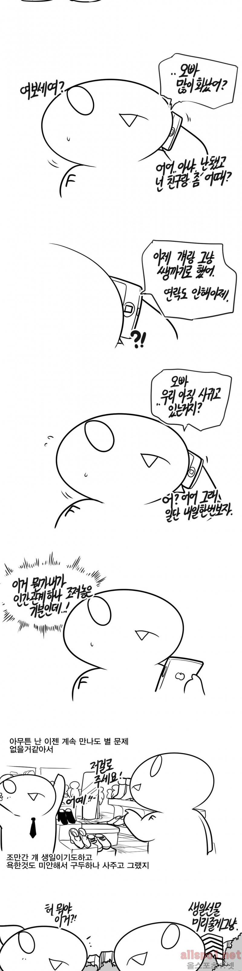 레바툰 54화 (뭔가 아쉽네.....) 4