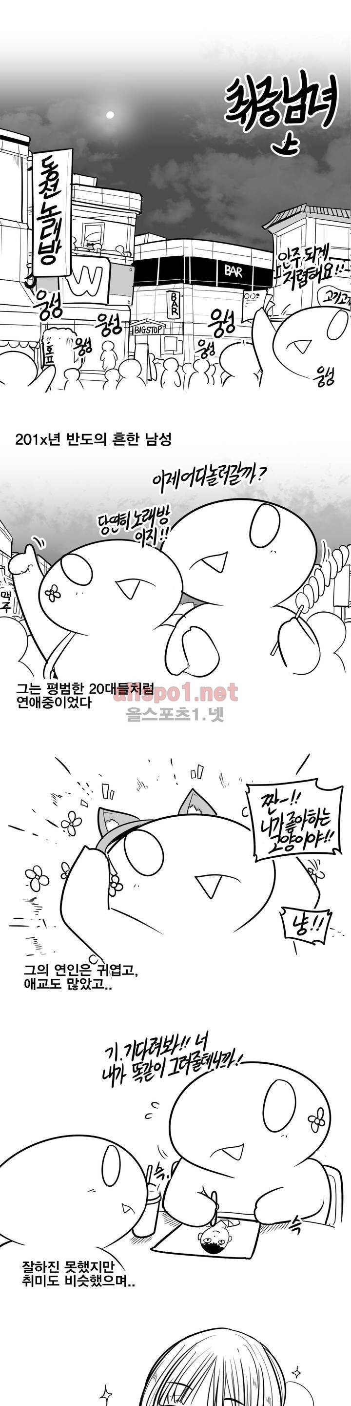 레바툰 63화 1