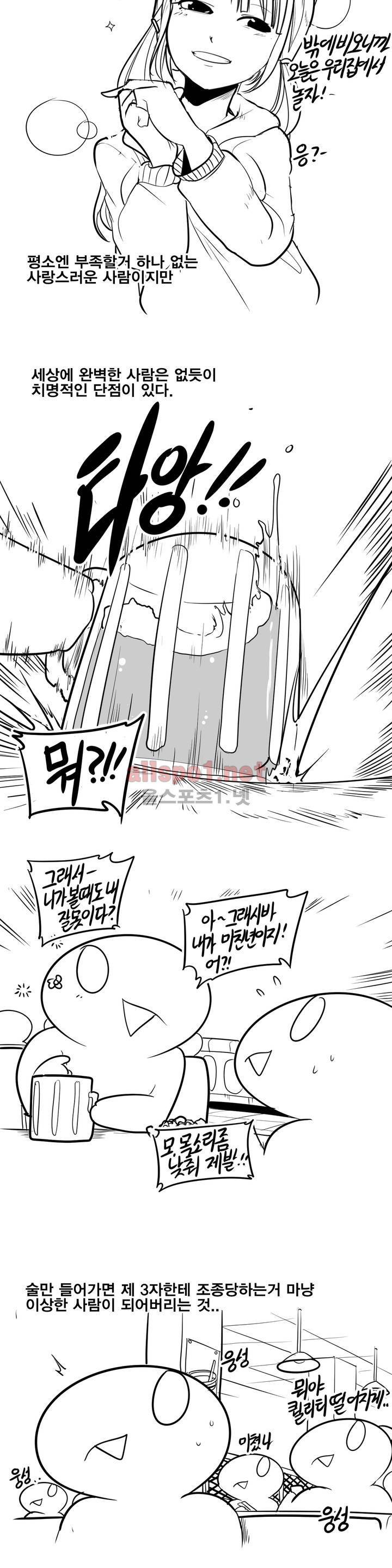레바툰 63화 2