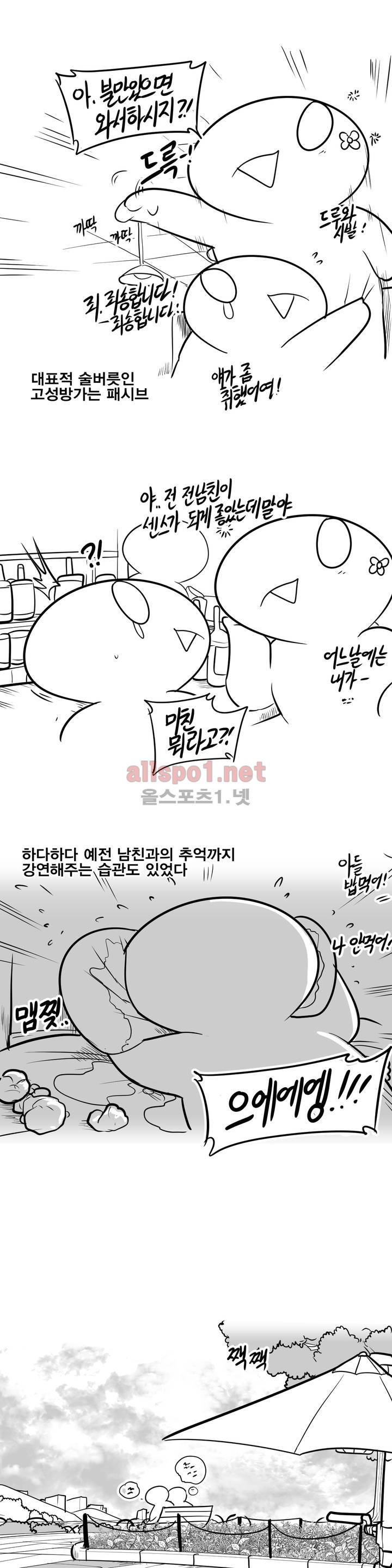 레바툰 63화 3