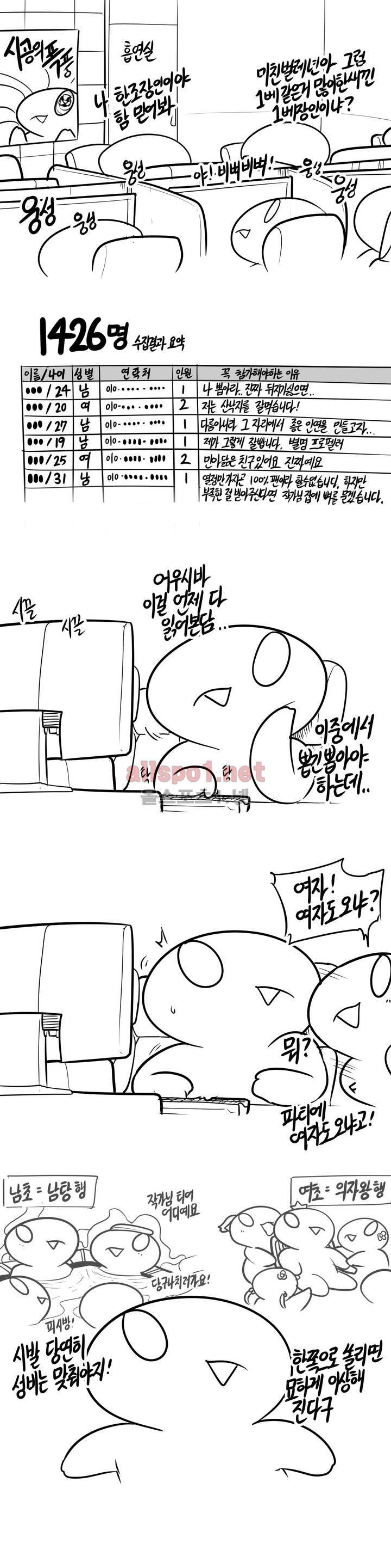 레바툰 73화 1