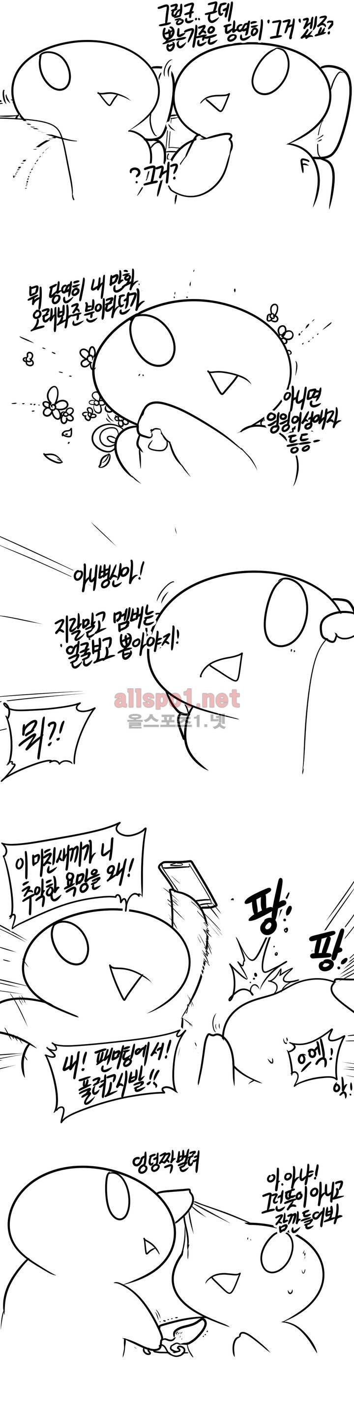 레바툰 73화 2