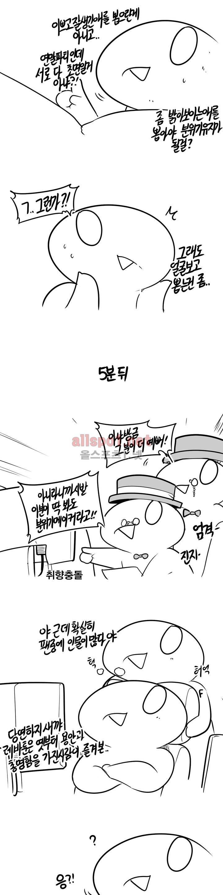 레바툰 73화 3