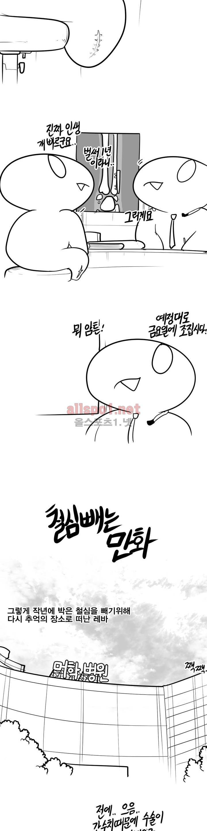 레바툰 83화 2