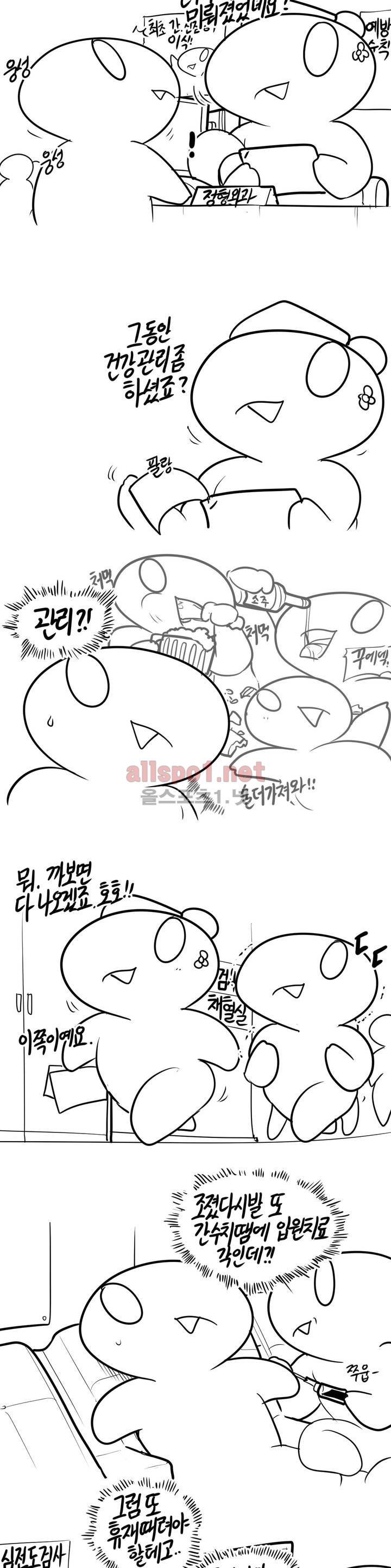 레바툰 83화 3