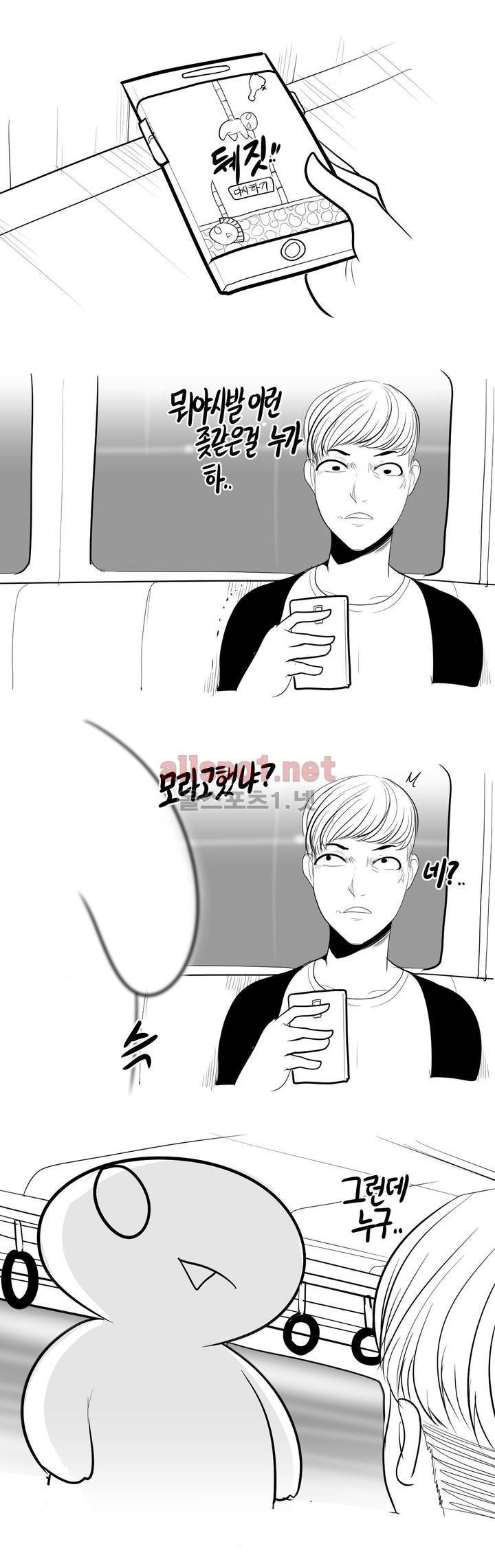 레바툰 (레바가 레바 홍보하는 만화) 3
