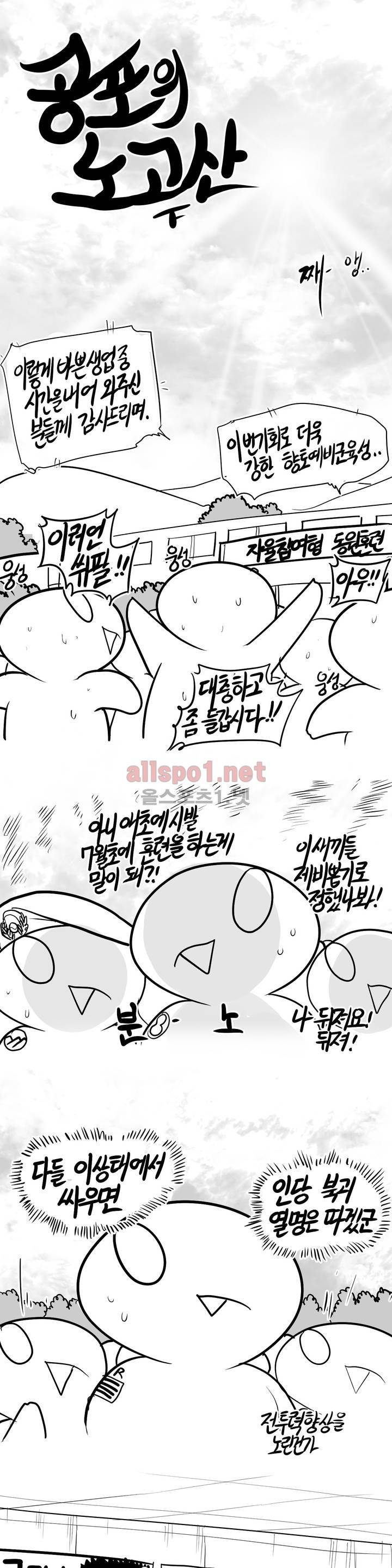레바툰 102화 1
