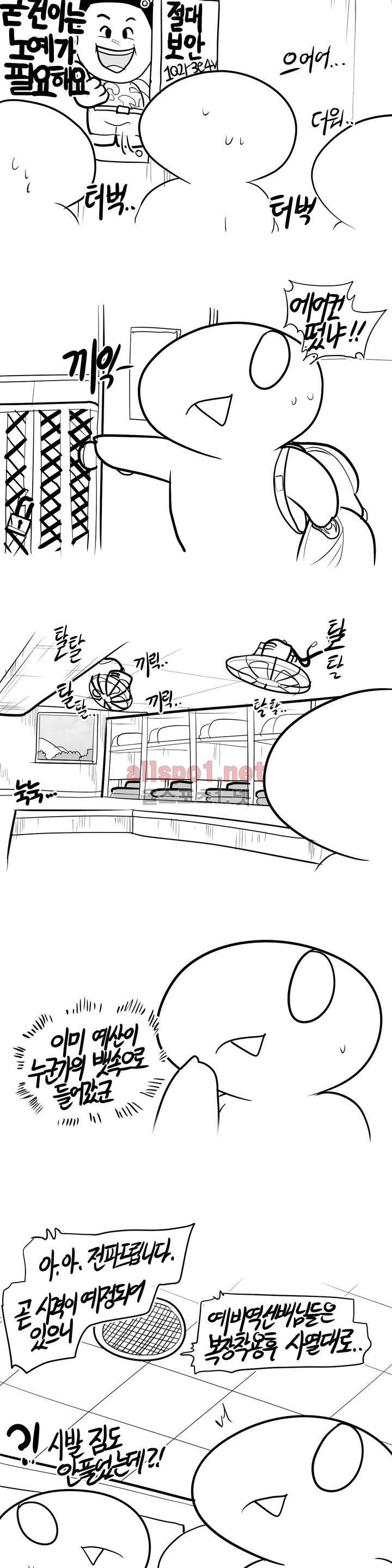 레바툰 102화 2