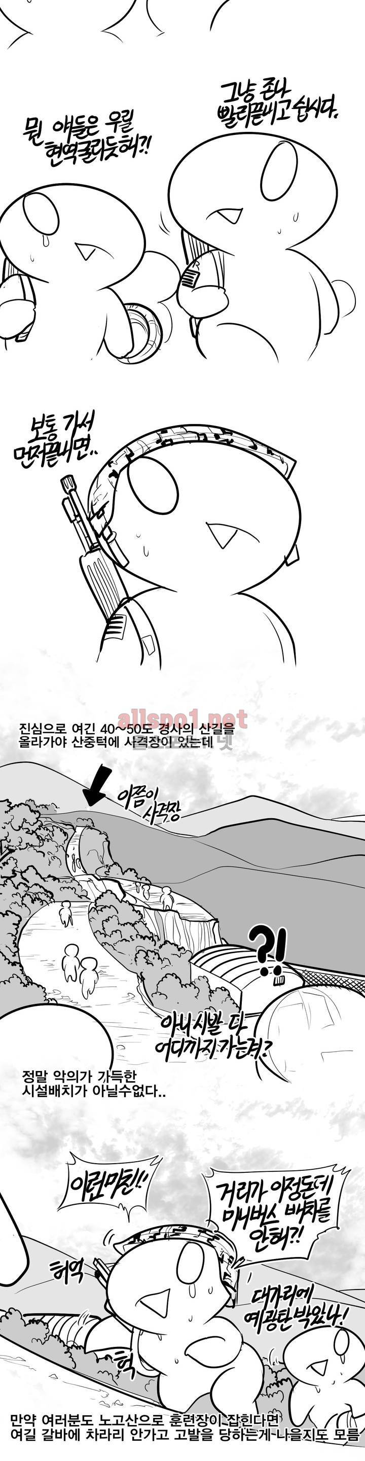 레바툰 102화 3