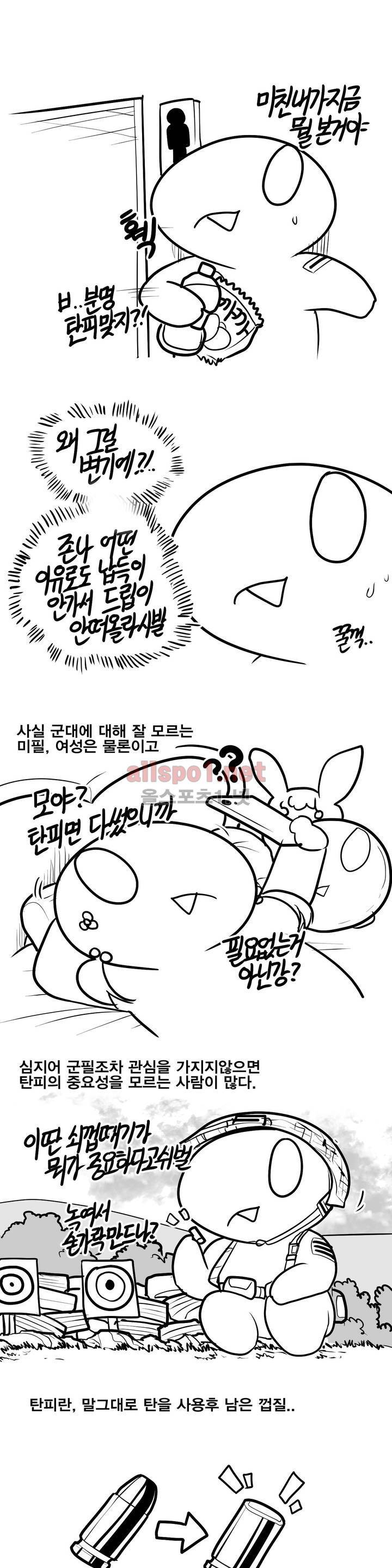 레바툰 111화 2