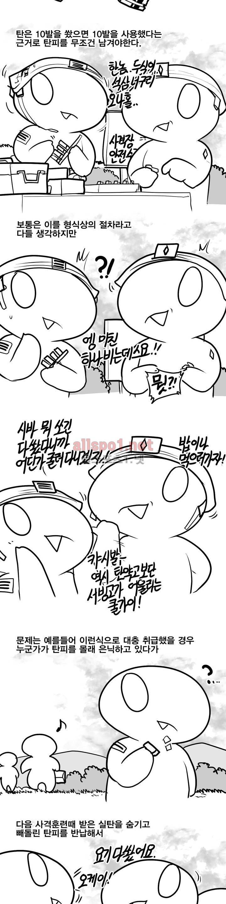 레바툰 111화 3