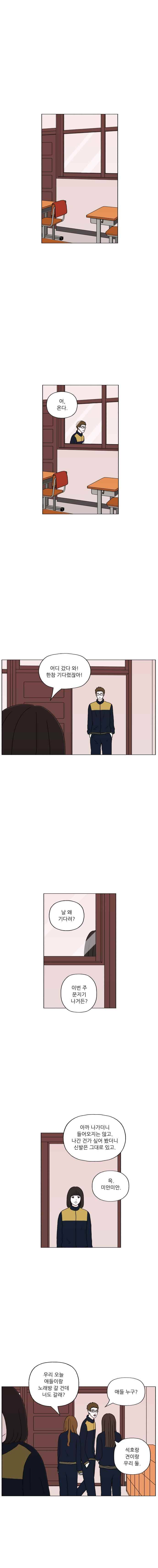 리와 구 17화 1