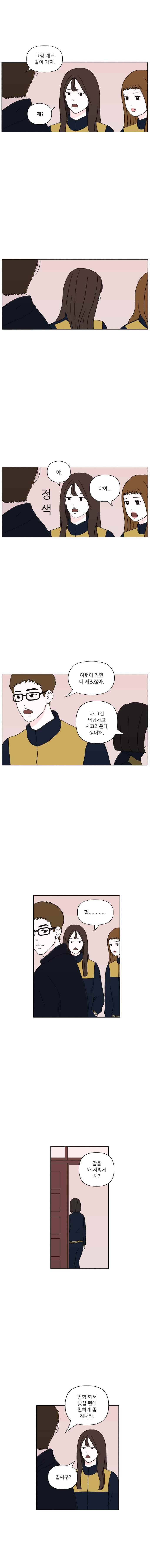 리와 구 17화 2
