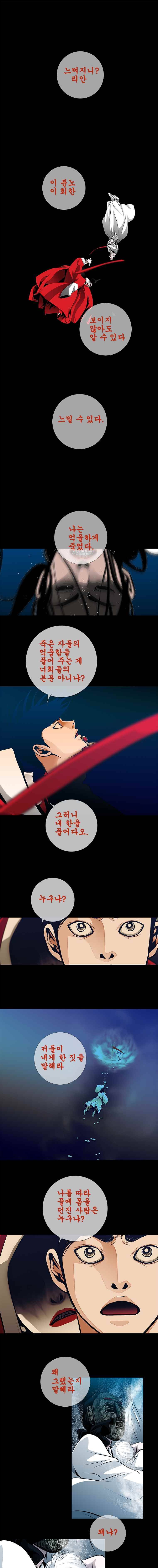 리안소울의 엑소클럽 68화 1
