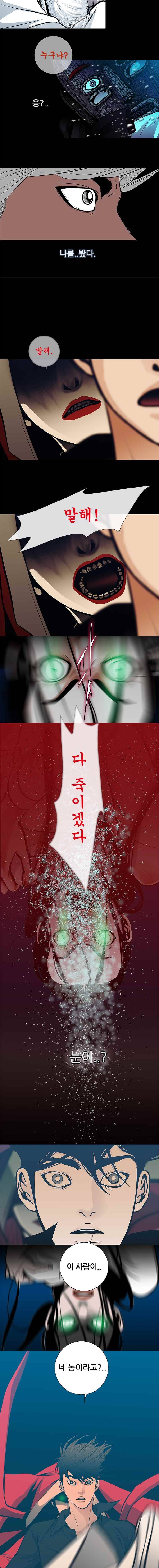 리안소울의 엑소클럽 68화 2