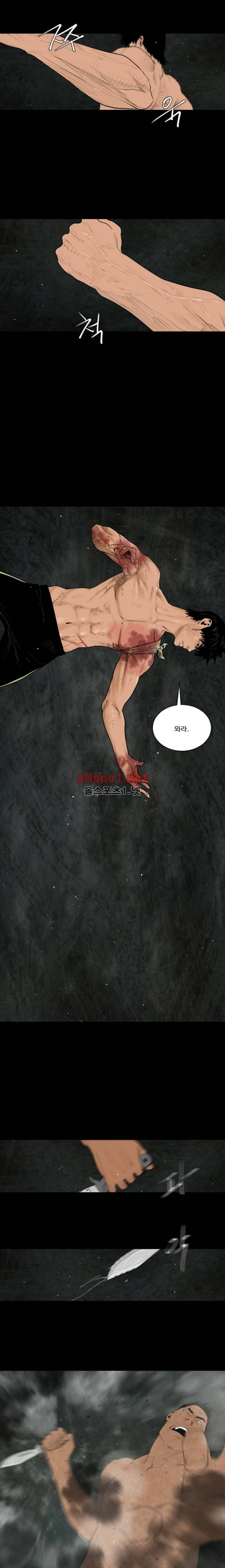 폭군 24화 (완결) 3