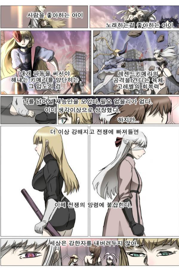 나이트런 EX 문 오프닝 94화 2