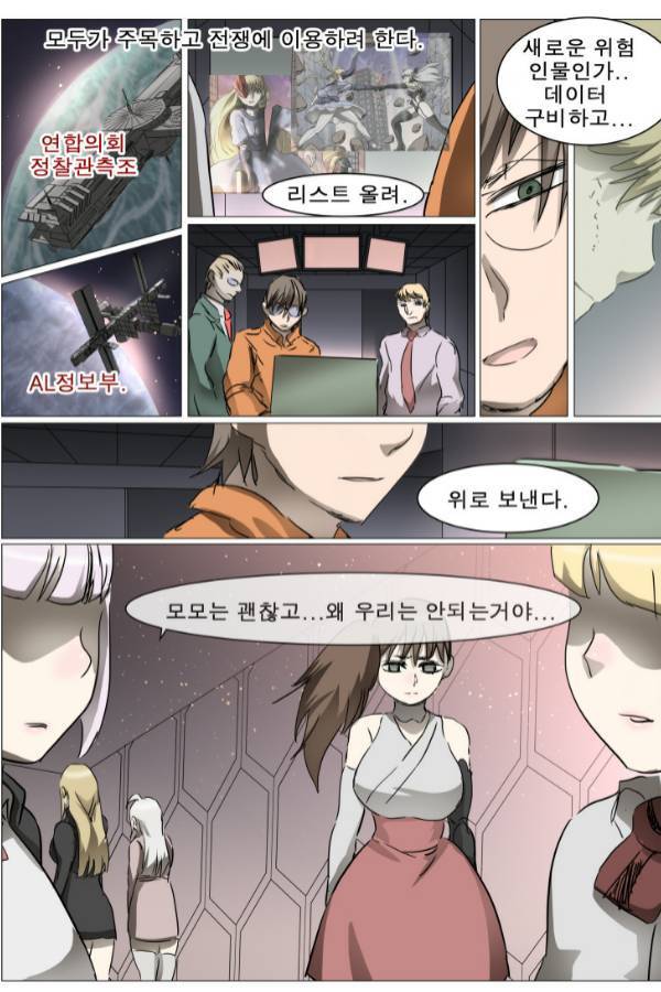 나이트런 EX 문 오프닝 94화 3