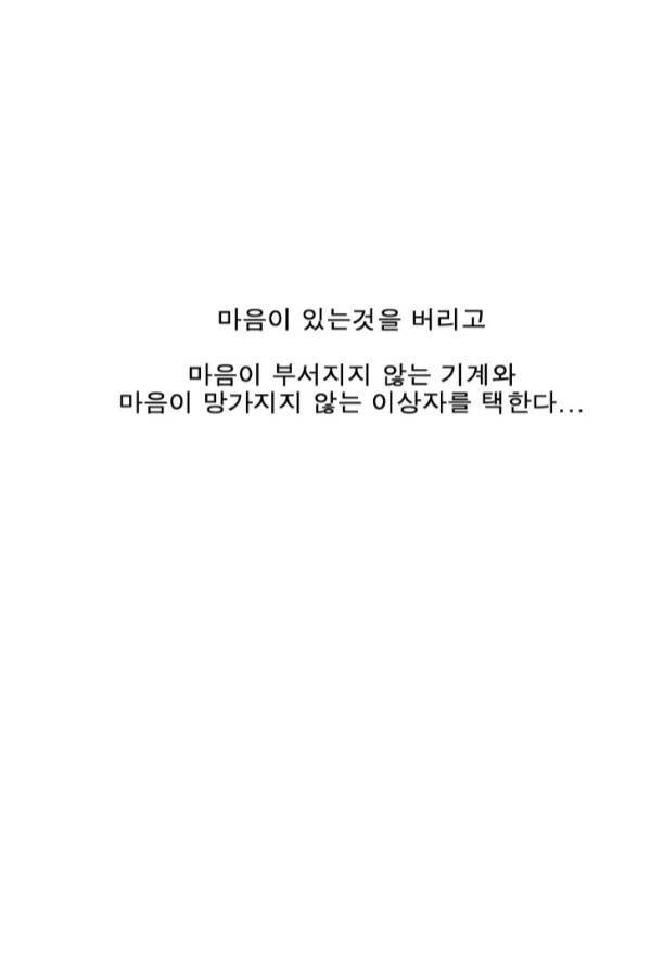 나이트런 EX 문 오프닝 94화 4