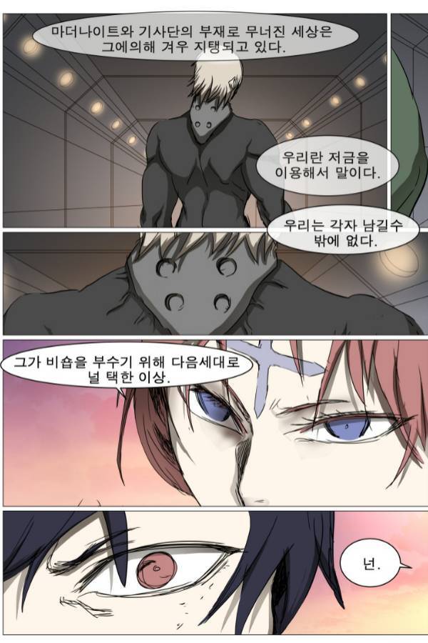 나이트런 EX 문 오프닝 94화 5