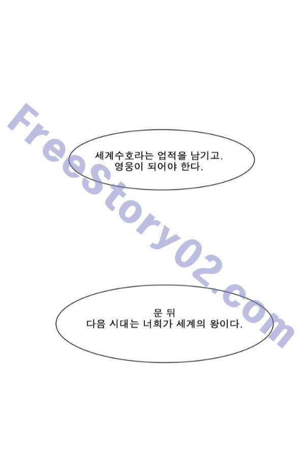 나이트런 EX 문 오프닝 94화 6