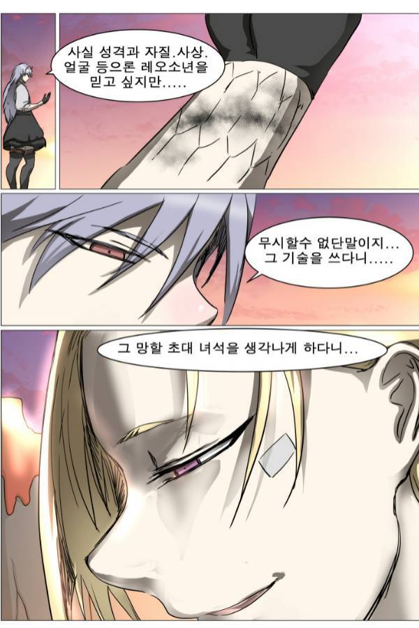 나이트런 EX 문 오프닝 94화 7
