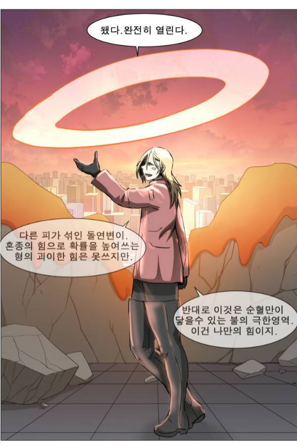 나이트런 EX 문 오프닝 94화 8
