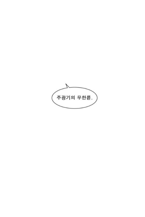 나이트런 EX 문 오프닝 94화 9