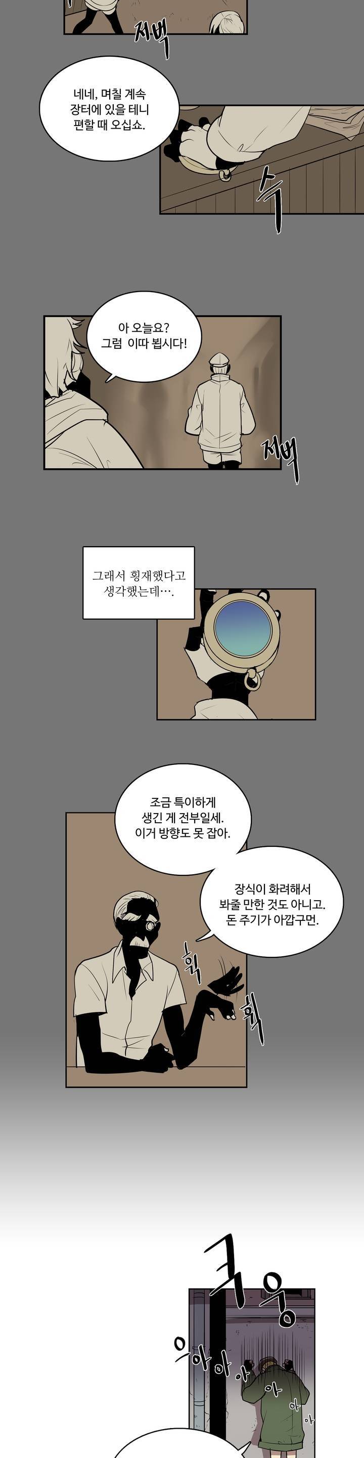 이름 없는 가게 6화 9