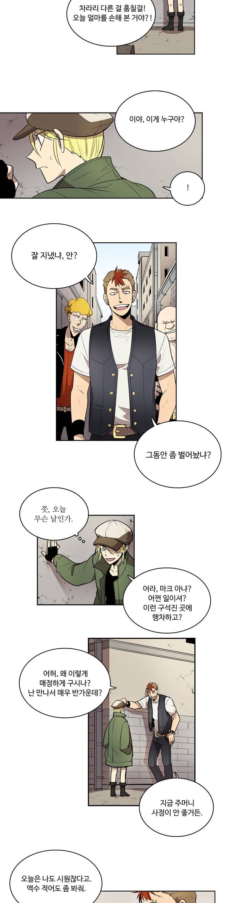 이름 없는 가게 6화 10