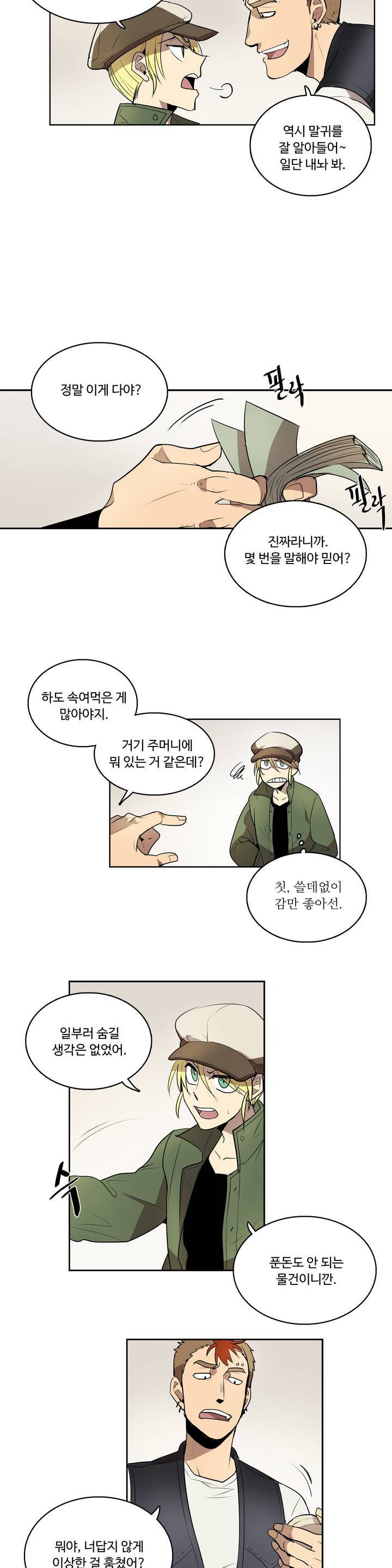 이름 없는 가게 6화 11